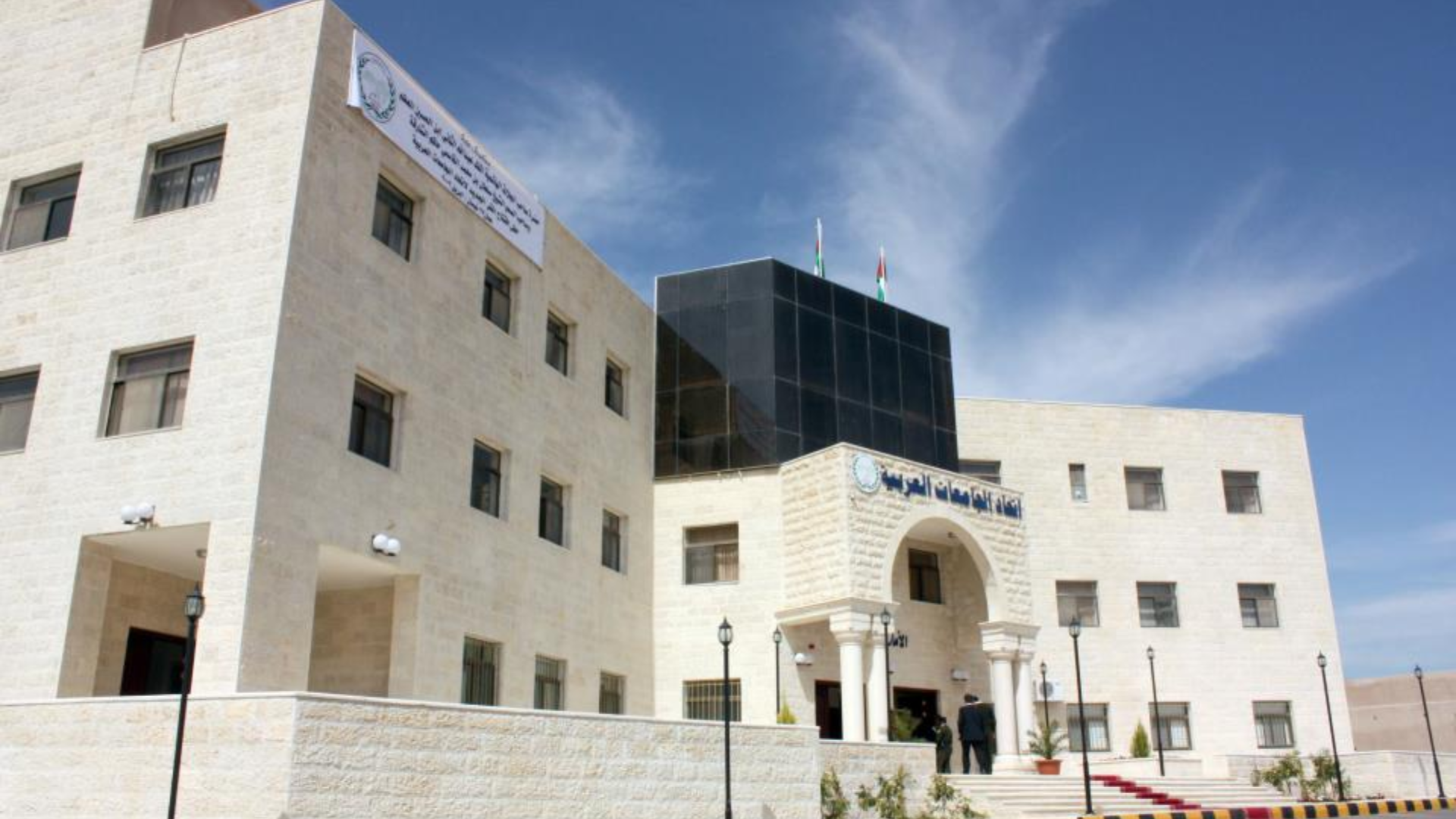 AAU participates in 10th Arab Impact Factor Conference