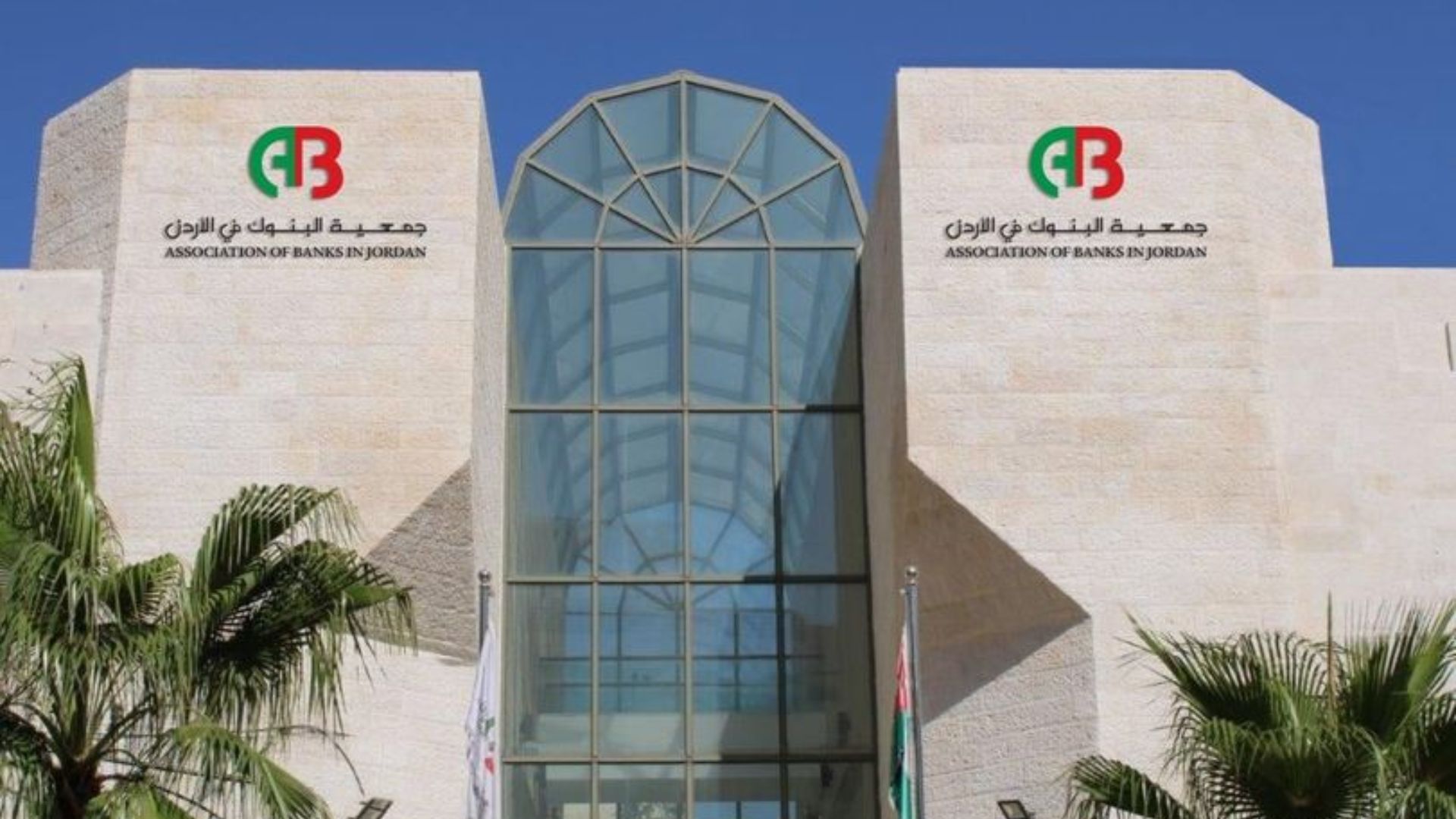 Banks Association Hails Measures to Boost Stock Exchange Activity