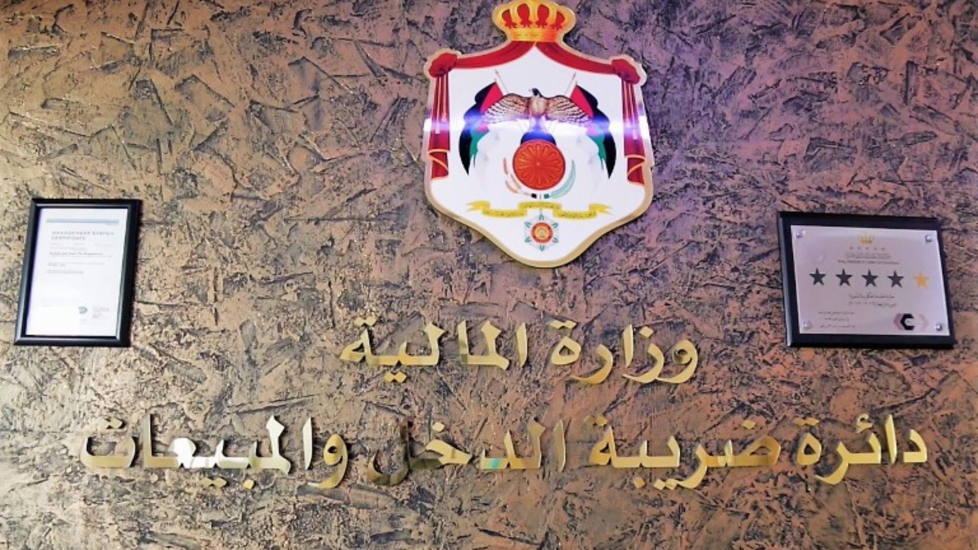 Cabinet Confirms Tax Exemptions on Mutual Investment Fund Profits