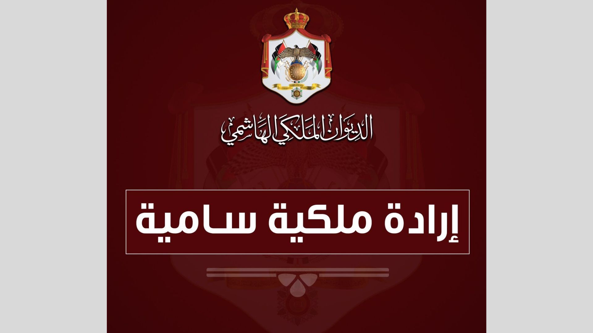 Royal Decree appoints Abu Dalbouh as Senate member