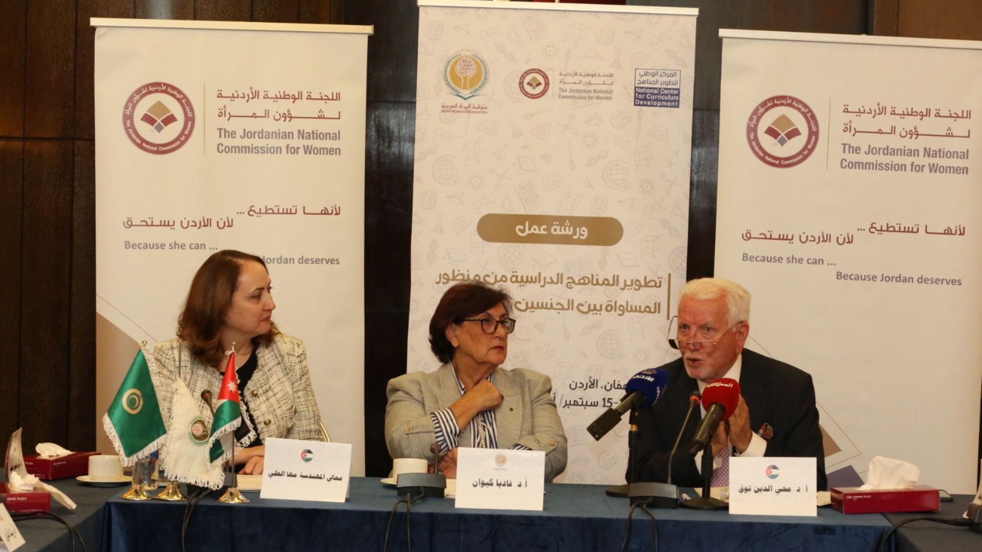 Workshop in Amman Advances Gender Equality in School Curricula