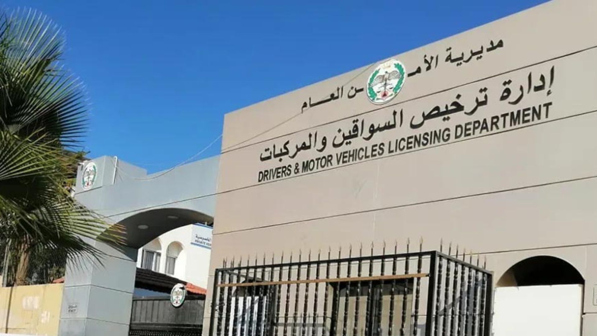 Jordan to hold first-ever public auction of special license plates to fund student aid