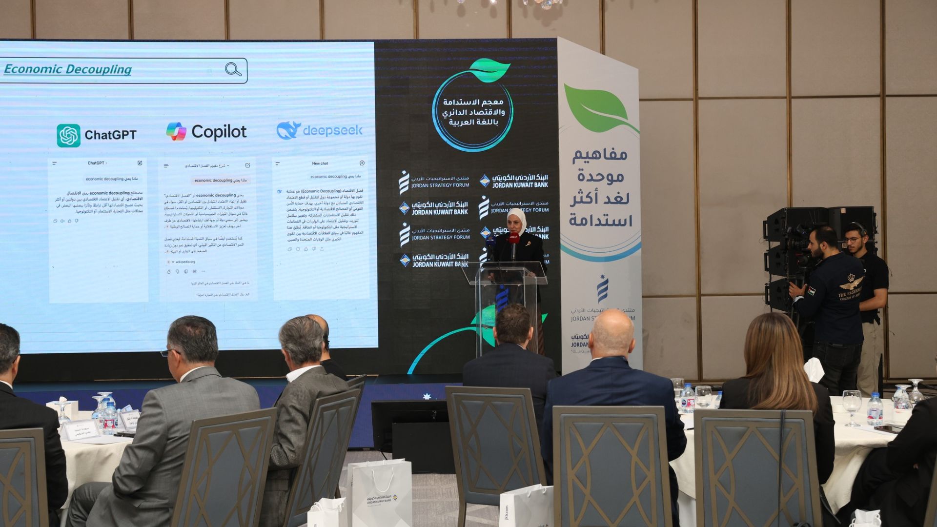 JSF launches first Arabic interactive glossary on sustainability and circular economy