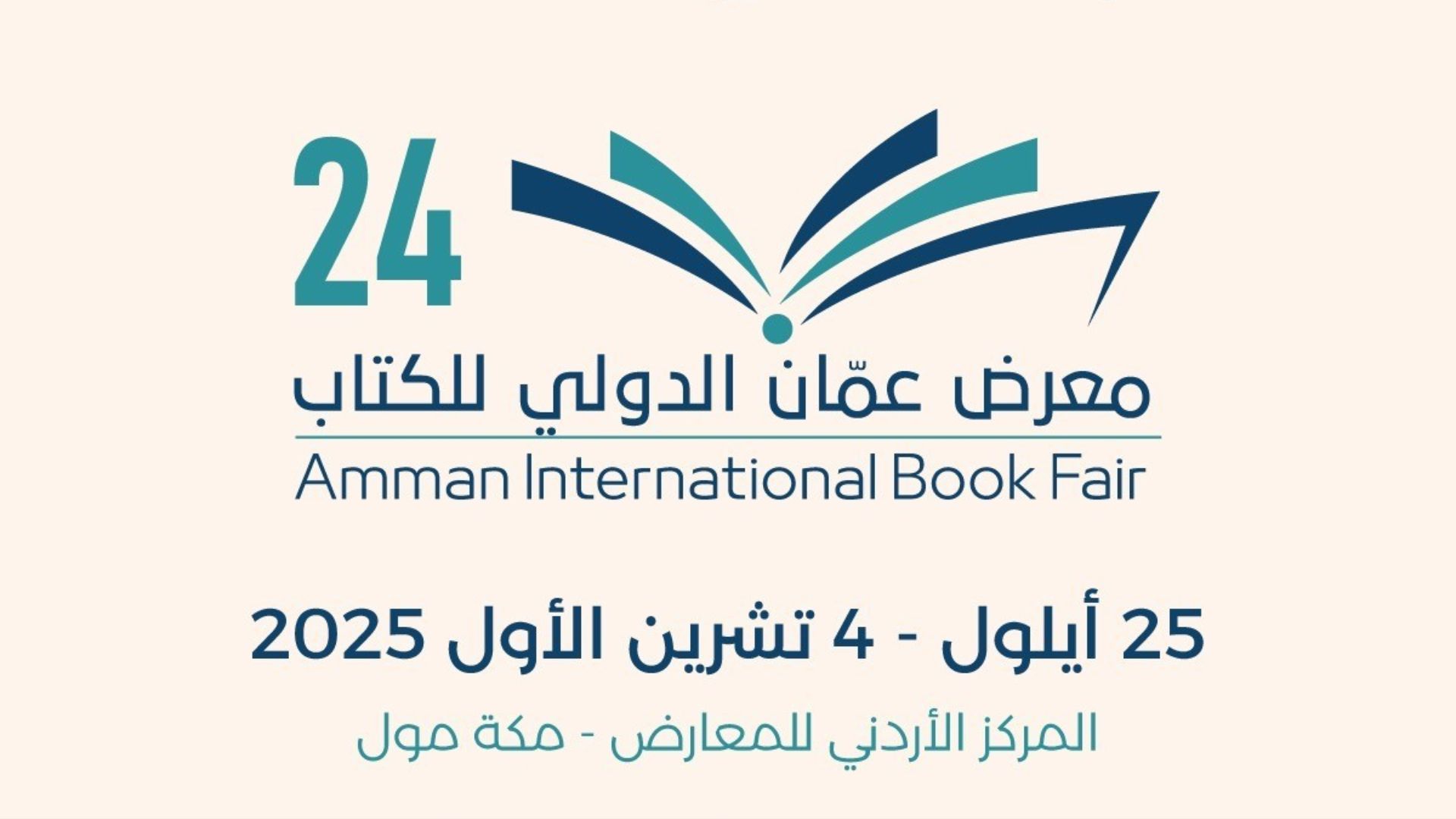 Amman International Book Fair to kick off Thursday under Royal patronage