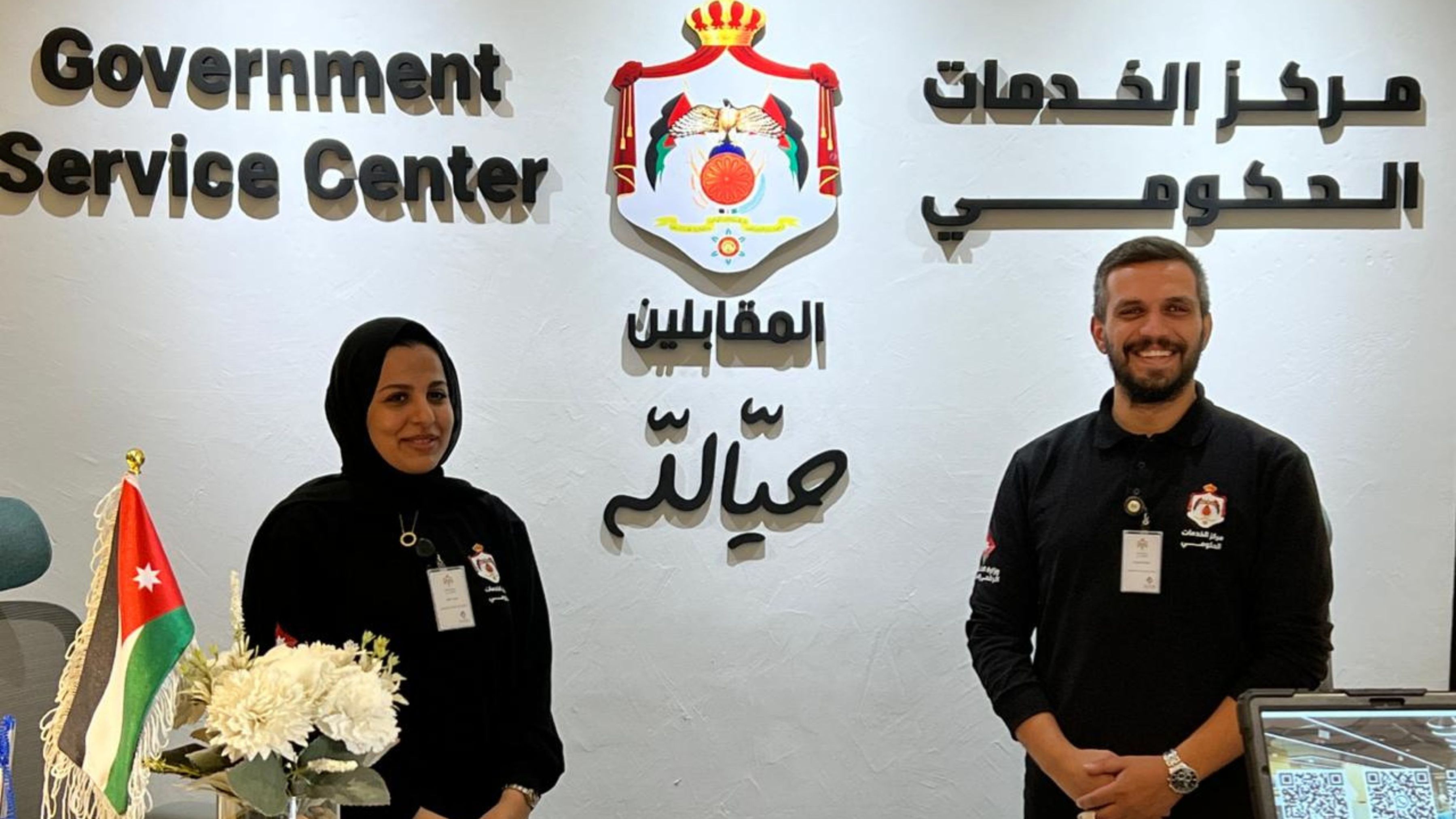 Digital Economy Ministry Unveils New &quot;Hayyallah&quot; Slogan for Government Service Centers