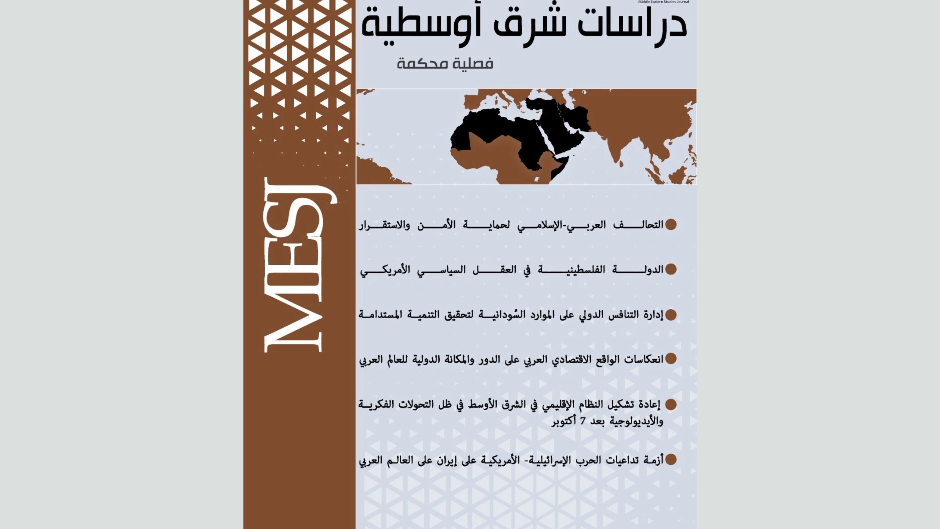  تربية لواء بني كنانة تطلق حملة &quot;حصالة الخير&quot;