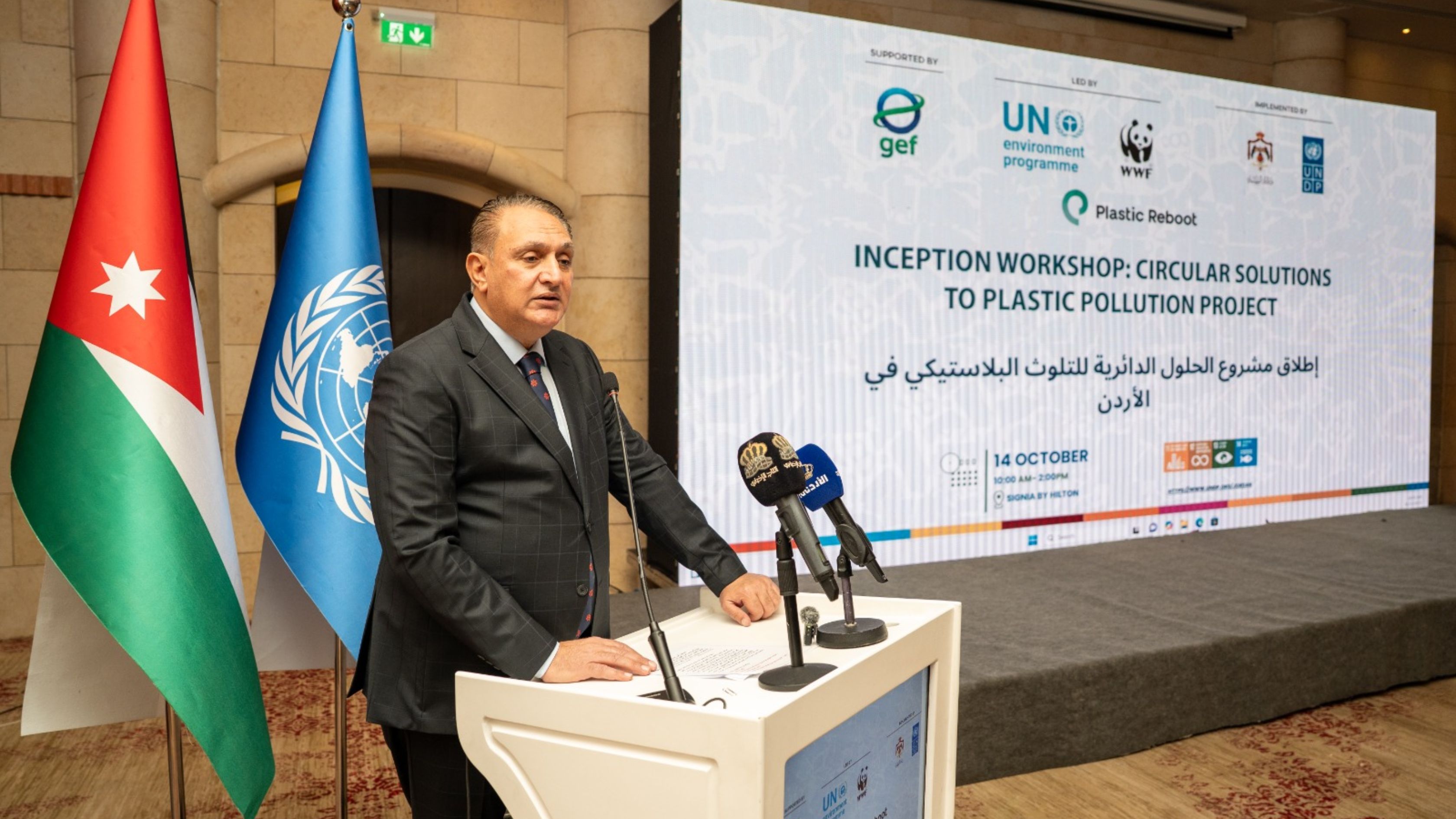 Circular Solutions for Plastic Pollution&quot; Project Launched to Boost Jordan’s Green Economy