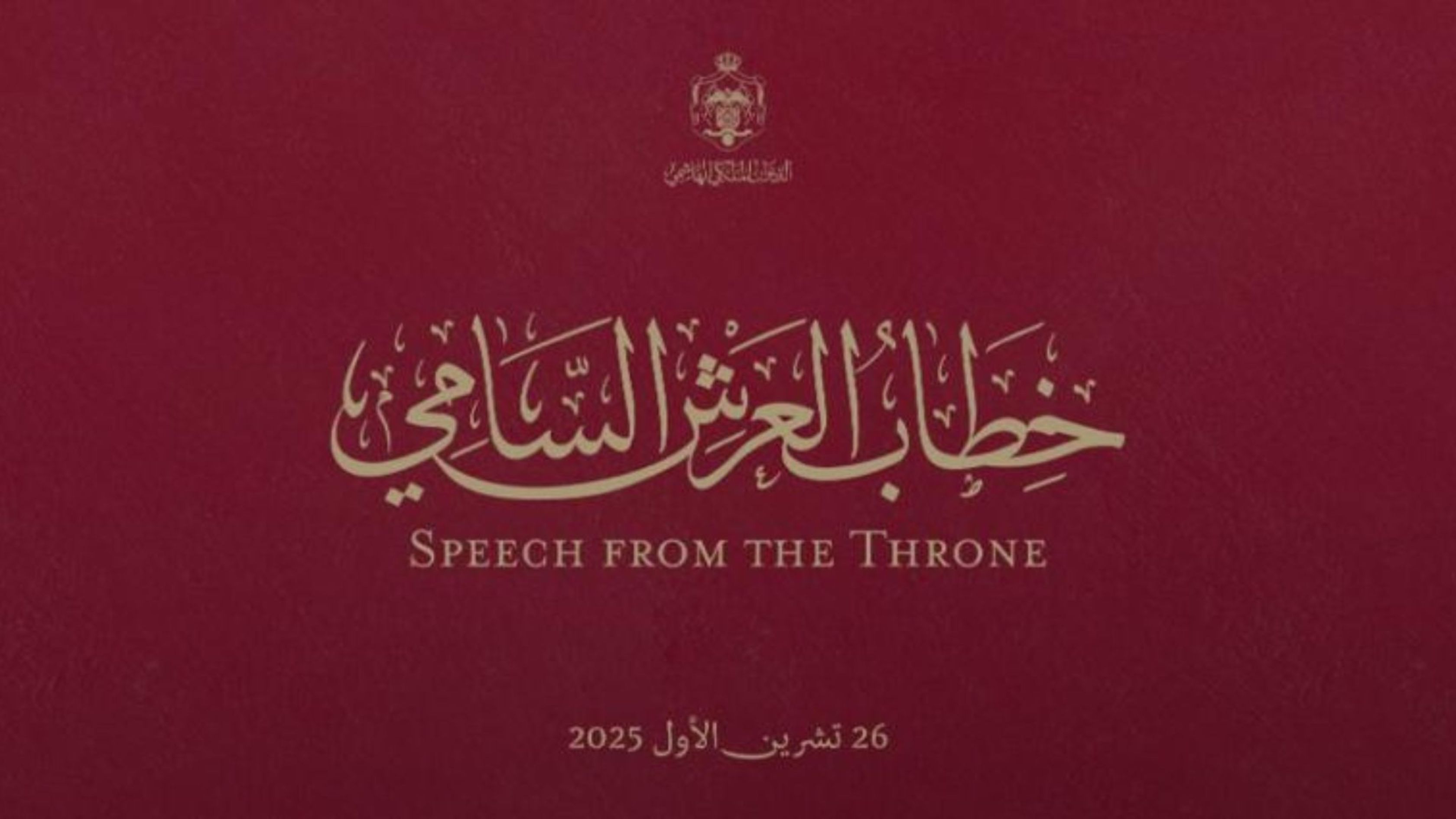 King Abdullah II to Open Parliament&#039;s Second Session