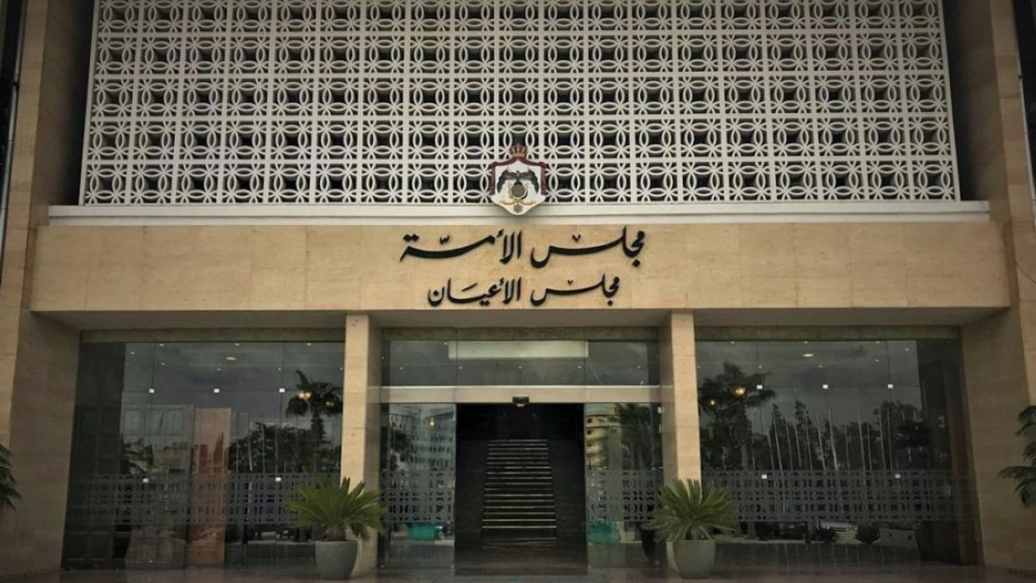 الأعيان يقر صيغة الرد على خطاب العرش