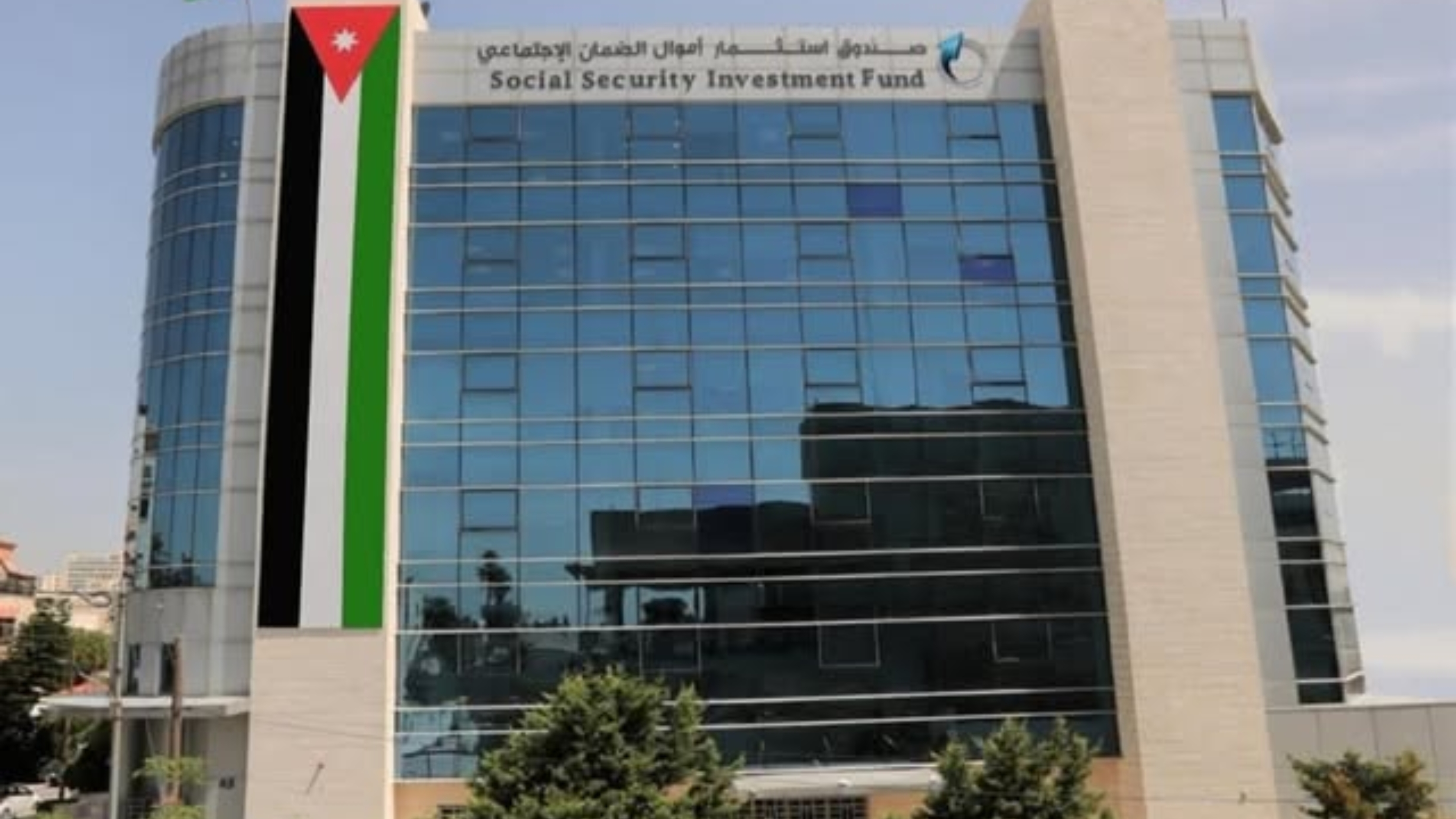 18 مليار دينار موجودات صندوق استثمار أموال الضمان بنمو استثنائي بلغ 1.7 مليار دينار