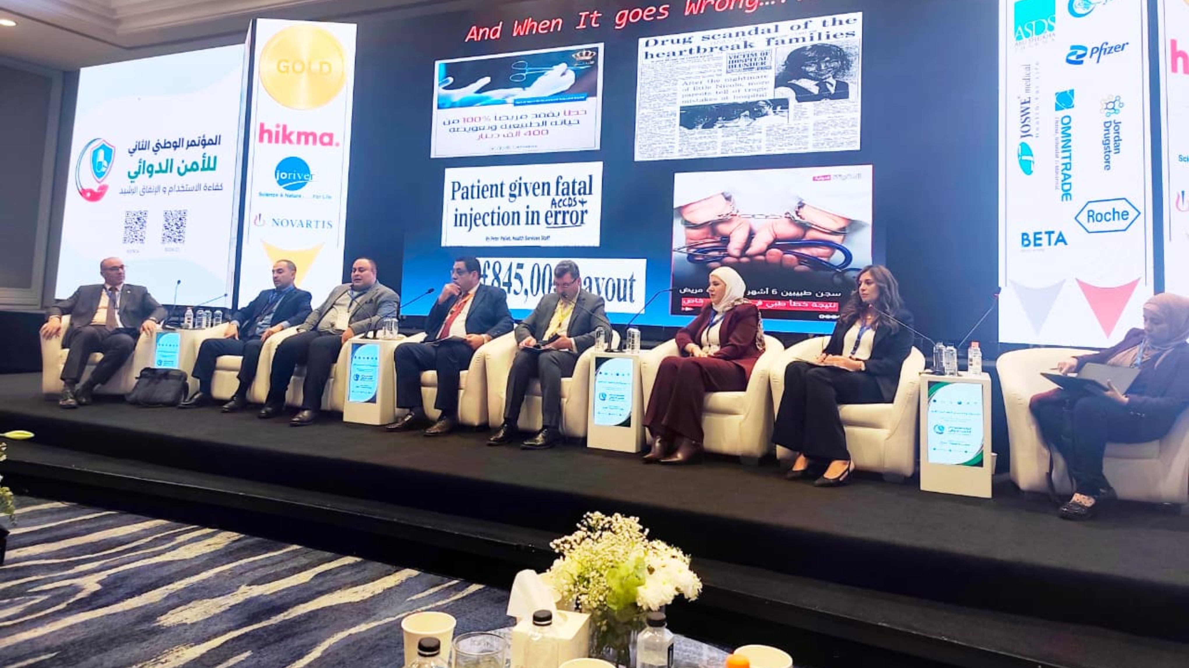 اختتام المؤتمر الوطني الثاني للأمن الدوائي