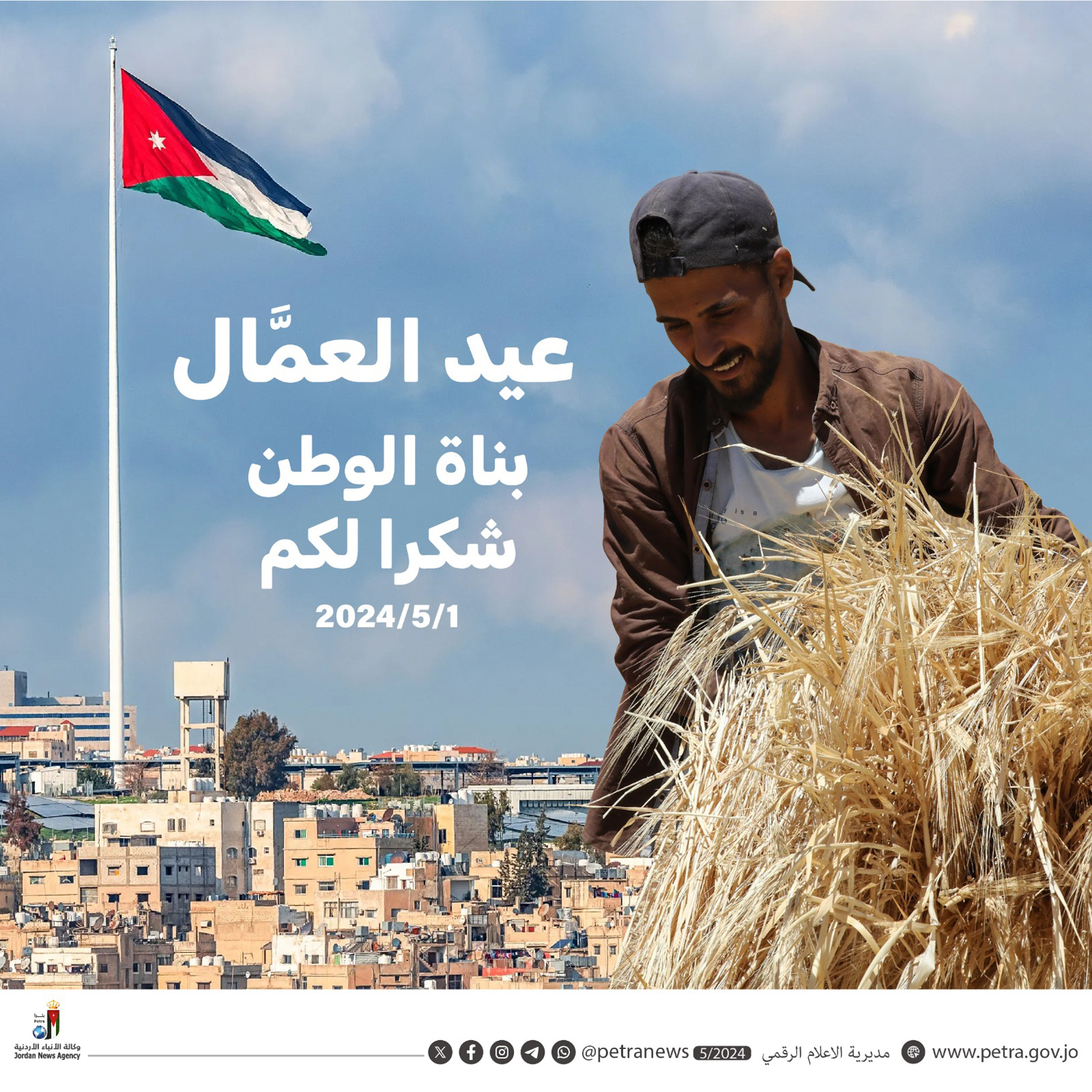 إلى كل يد تبني وتشيد لليوم والغد كل عام وأنتم بخير