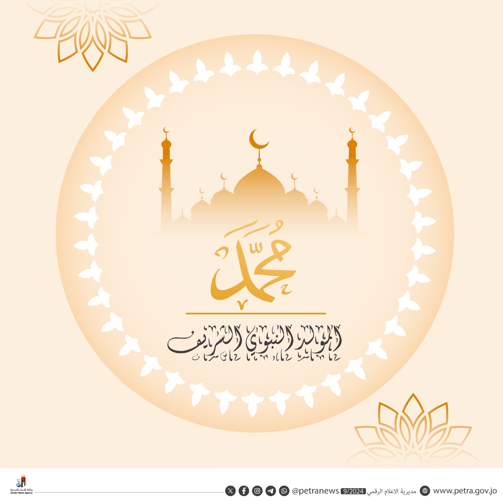 المولد النبوي الشريف 