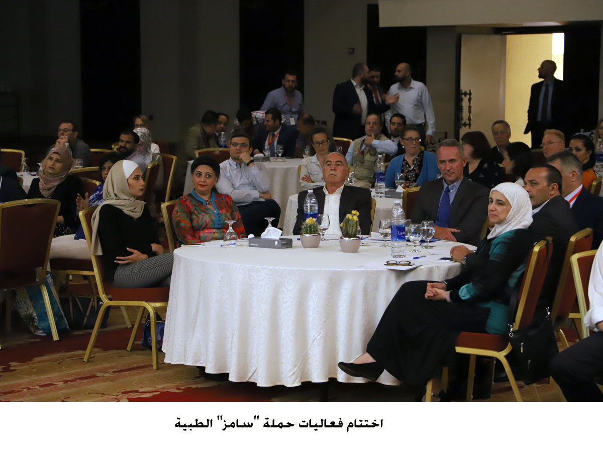 اختتام فعاليات حملة سامز الطبية &lt;br&gt;