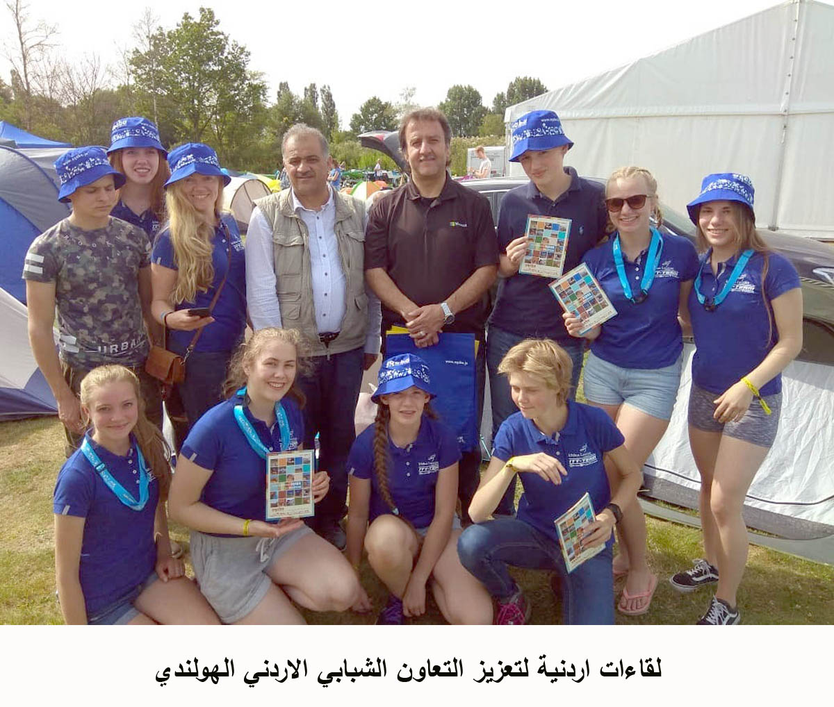 لقاءات اردنية لتعزيز التعاون الشبابي الاردني الهولندي&lt;br&gt;