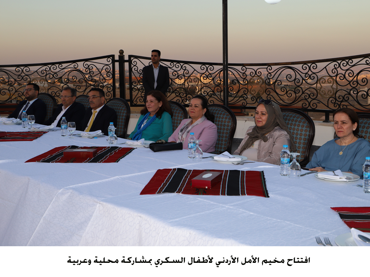 افتتاح مخيم الأمل الأردني لأطفال السكري بمشاركة محلية وعربية &lt;br&gt;