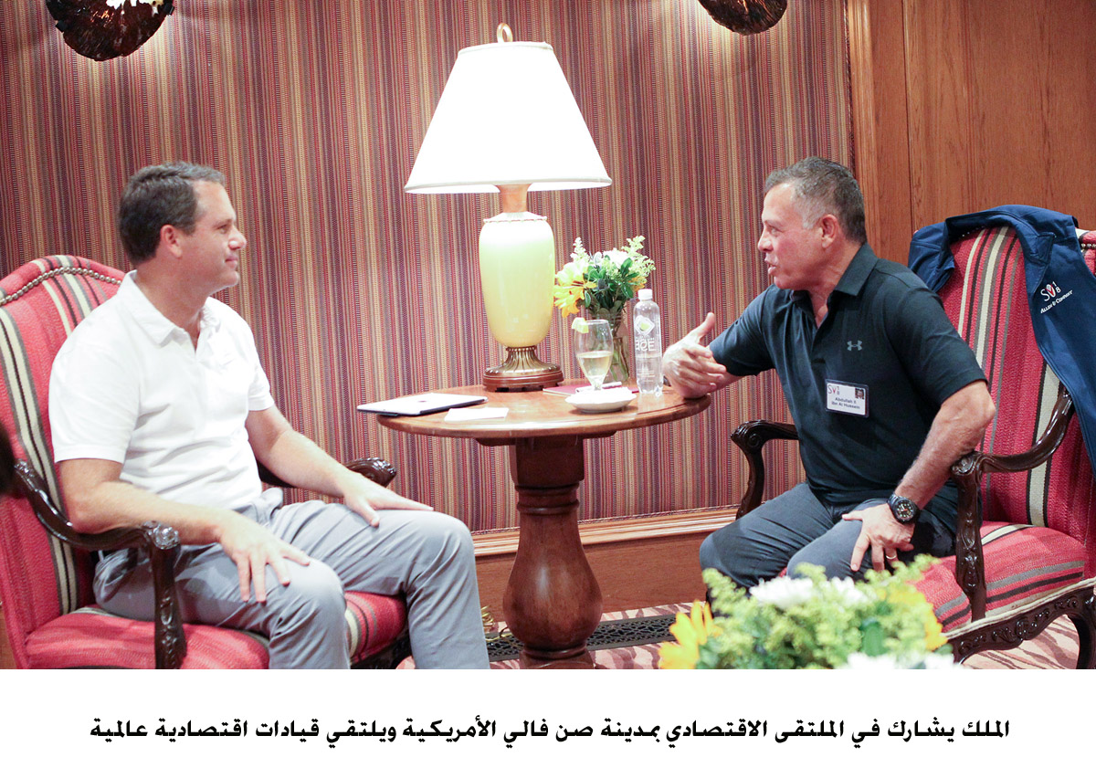 الملك يشارك في الملتقى الاقتصادي بمدينة صن فالي الأمريكية ويلتقي قيادات اقتصادية عالمية&lt;br&gt;