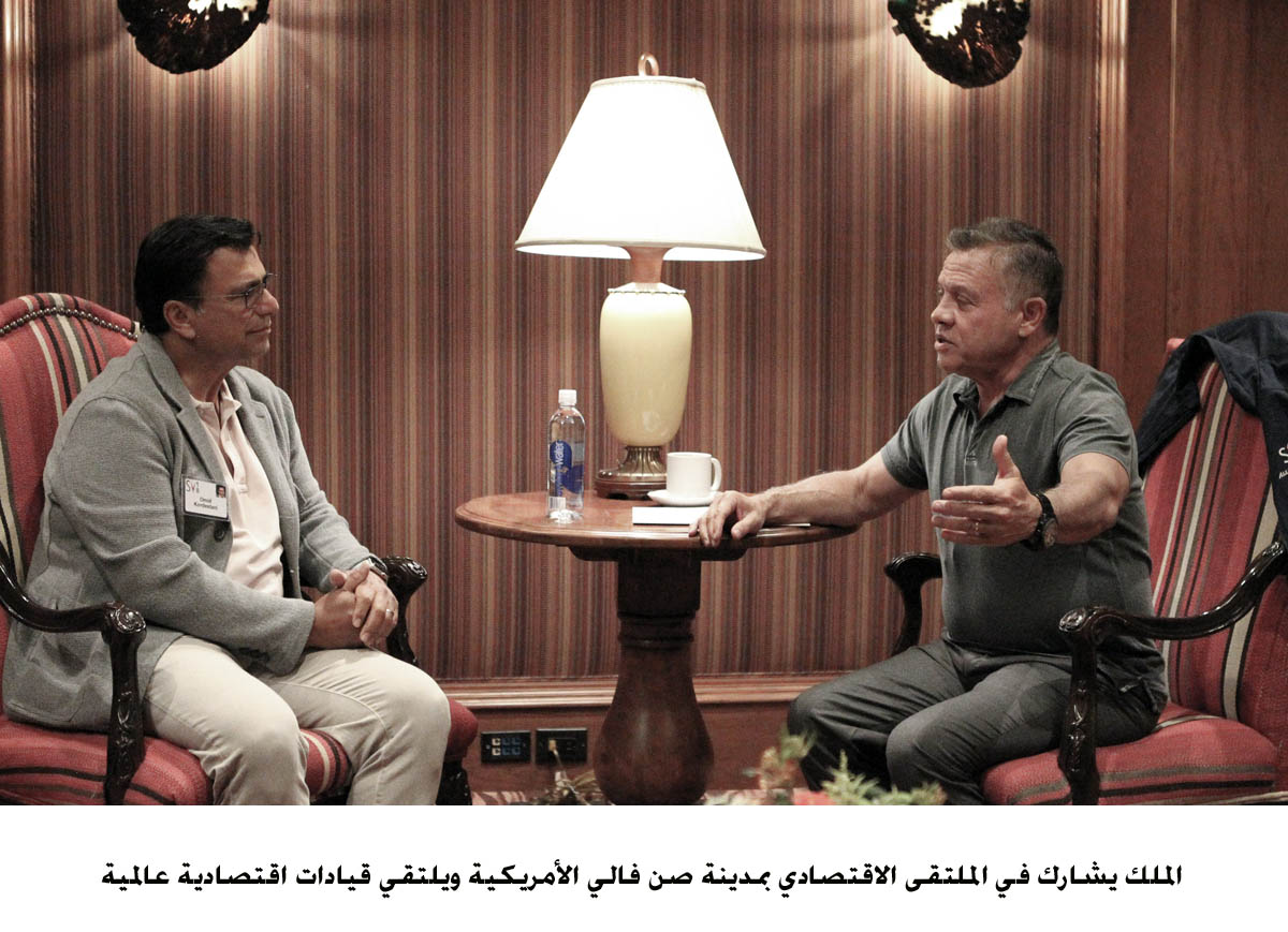 الملك يشارك في الملتقى الاقتصادي بمدينة صن فالي الأمريكية ويلتقي قيادات اقتصادية عالمية&lt;br&gt;