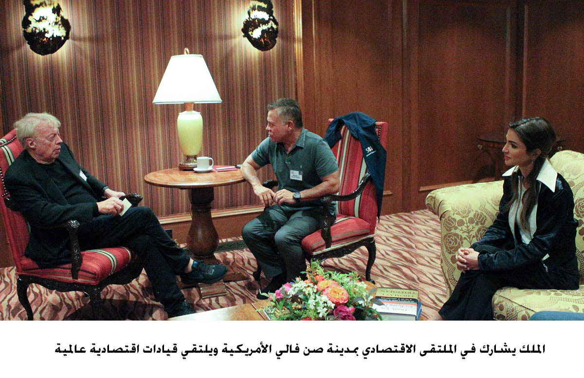 الملك يشارك في الملتقى الاقتصادي بمدينة صن فالي الأمريكية ويلتقي قيادات اقتصادية عالمية&lt;br&gt;