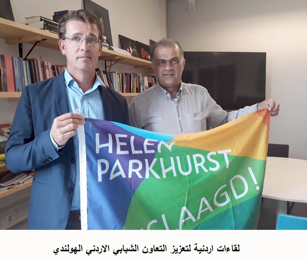 لقاءات اردنية لتعزيز التعاون الشبابي الاردني الهولندي&lt;br&gt;