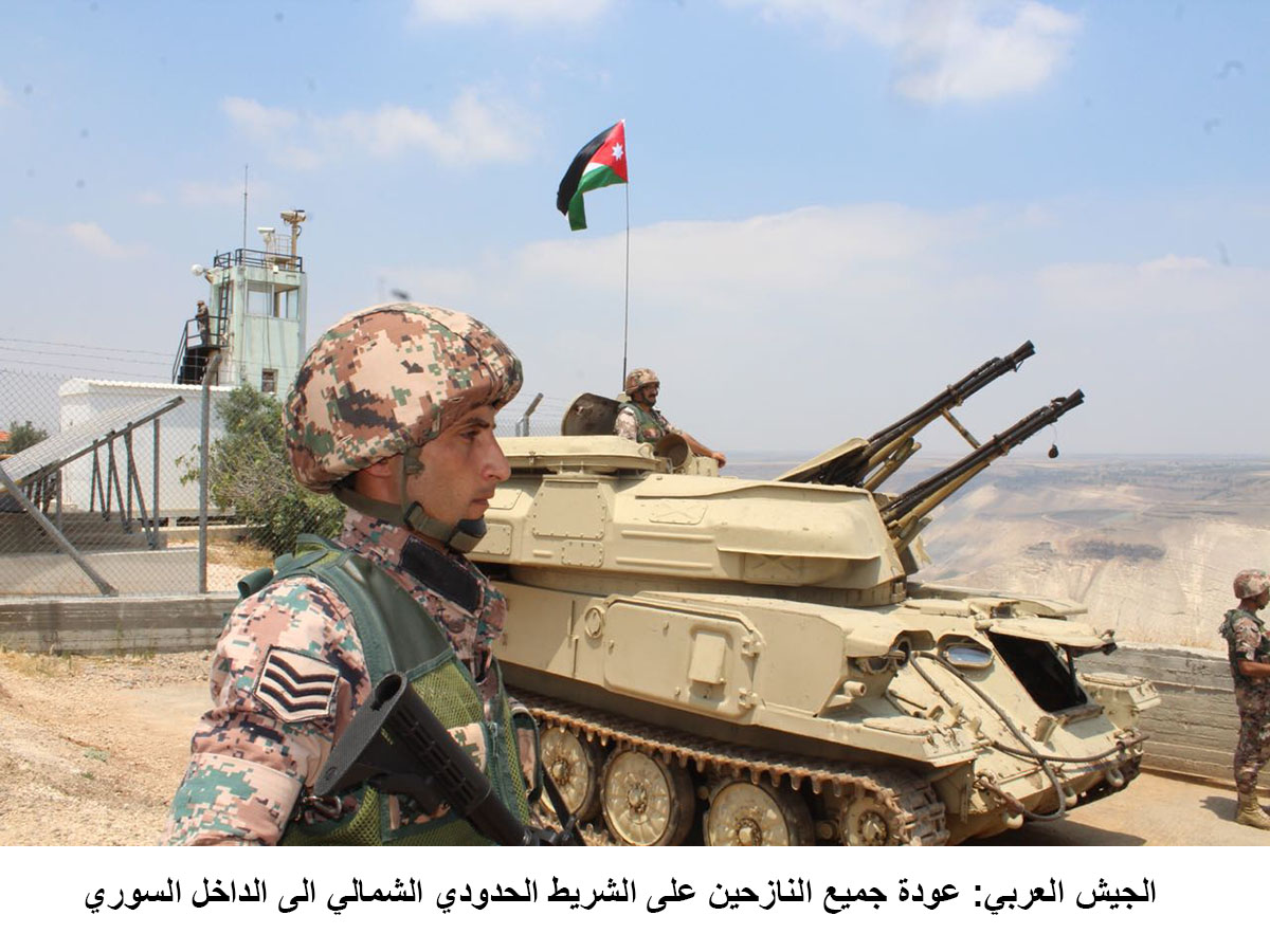 الجيش العربي: عودة جميع النازحين على الشريط الحدودي الشمالي الى الداخل السوري &lt;br&gt;