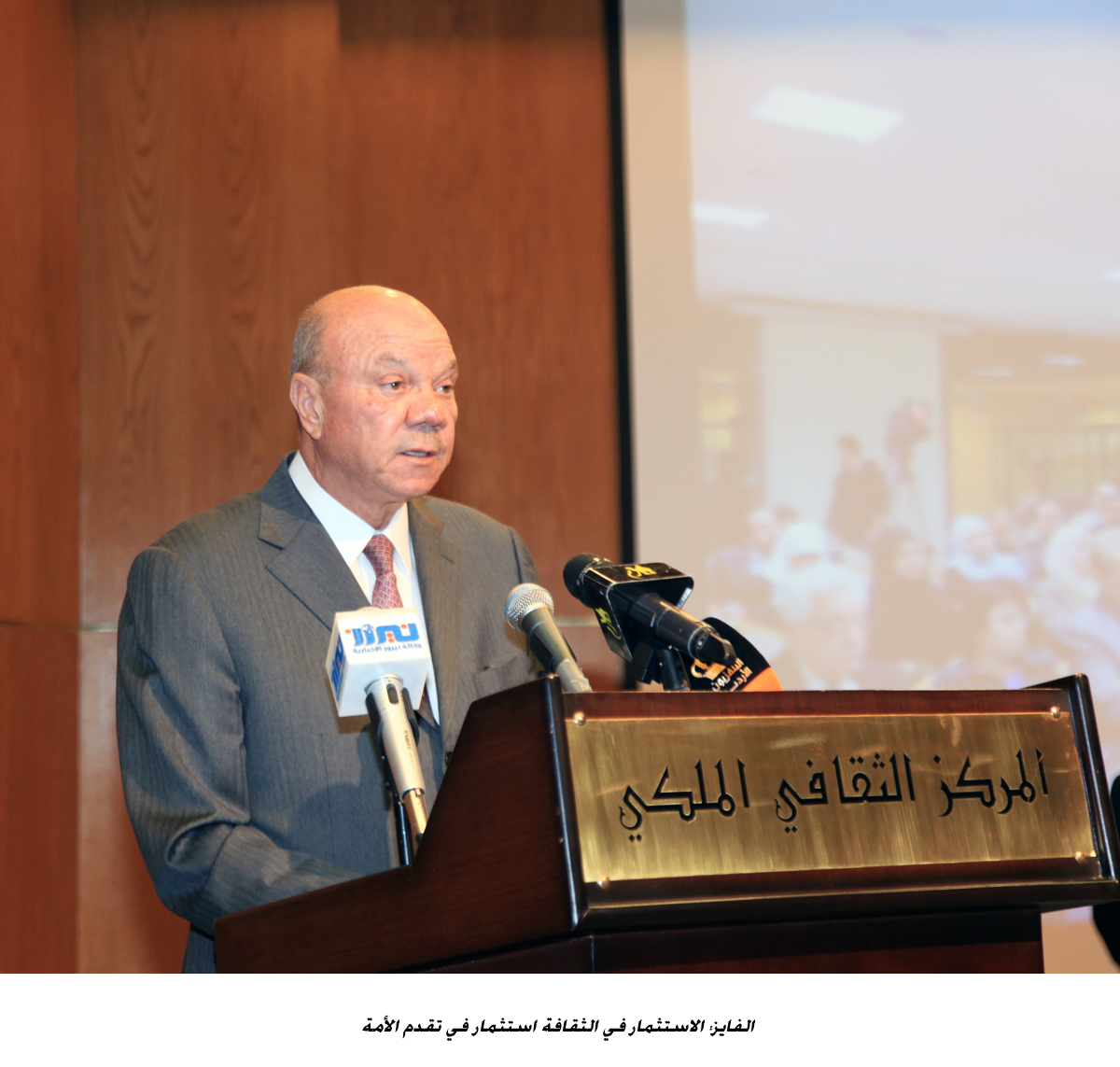 الفايز: الاستثمار في الثقافة استثمار في تقدم الأمة&lt;br&gt;