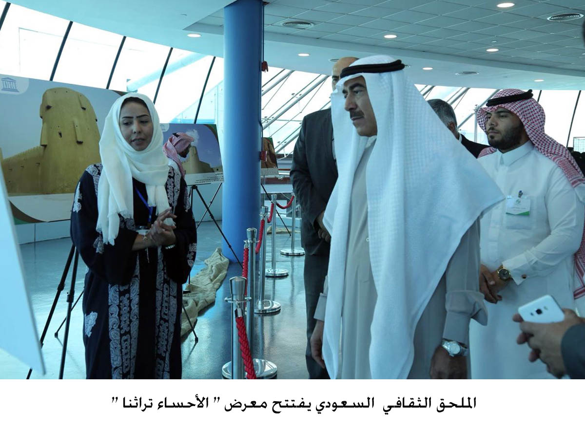 الملحق الثقافي  السعودي يفتتح معرض   الأحساء تراثنا  &lt;br&gt;