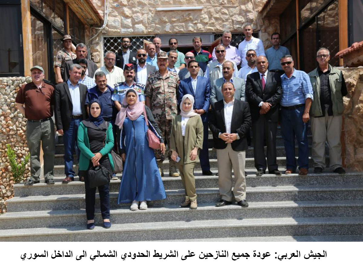 الجيش العربي: عودة جميع النازحين على الشريط الحدودي الشمالي الى الداخل السوري &lt;br&gt;