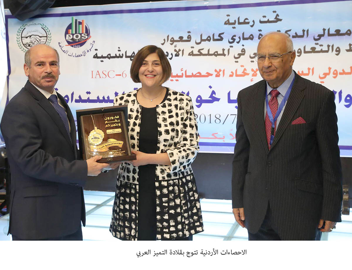 الاحصاءات الأردنية تتوج بقلادة التميز العربي   &lt;br&gt;