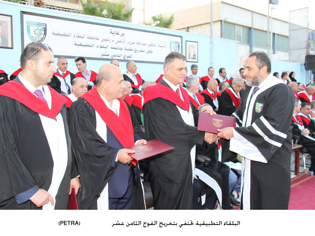 البلقاء التطبيقية تحتفي بتخريج الفوج الثامن عشر &lt;br&gt;