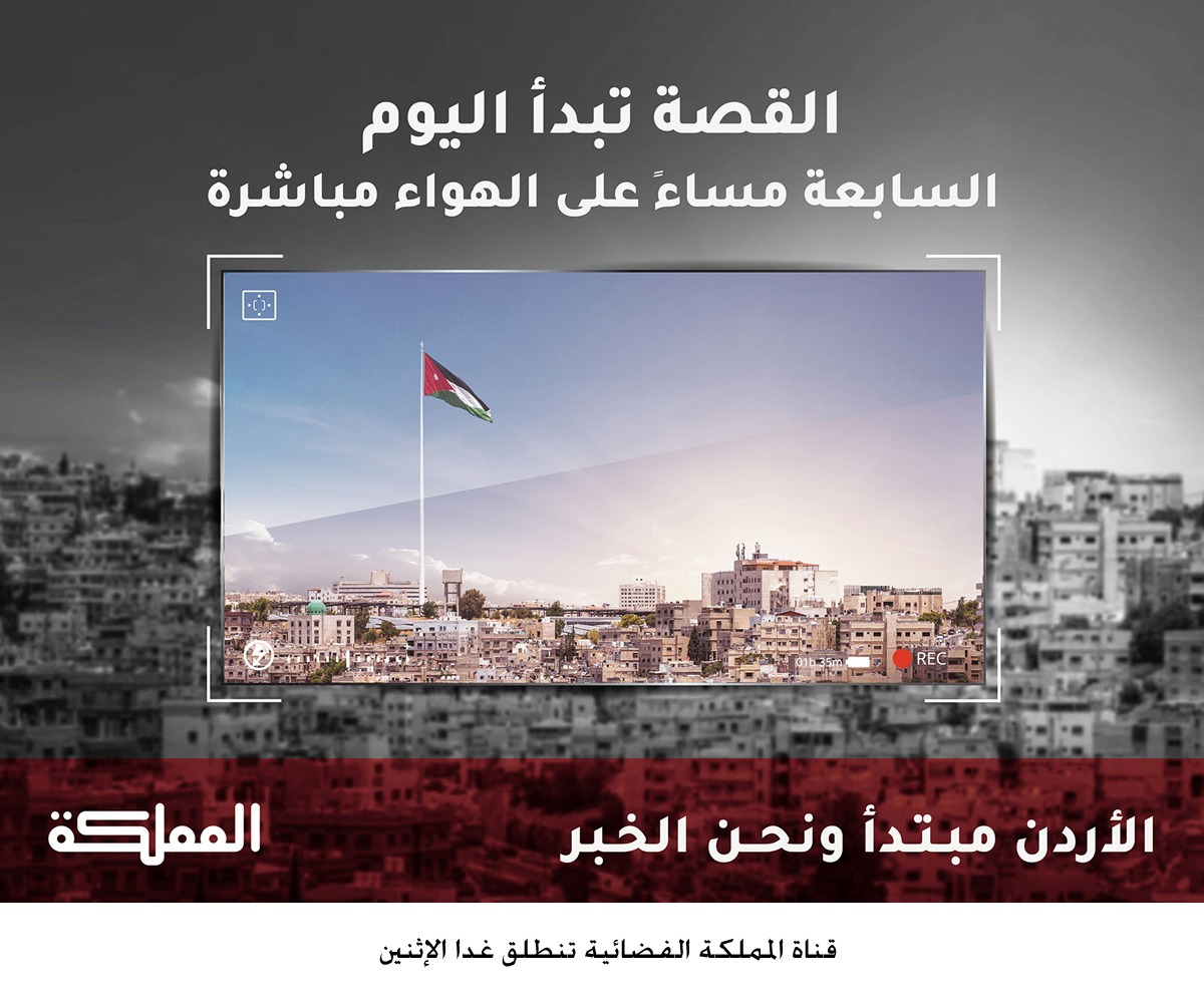 قناة المملكة الفضائية تنطلق غدا الإثنين &lt;br&gt;