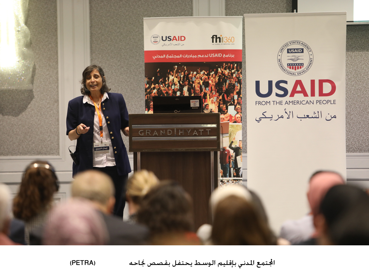 المجتمع المدني بإقليم الوسط يحتفل بقصص نجاحه &lt;br&gt;