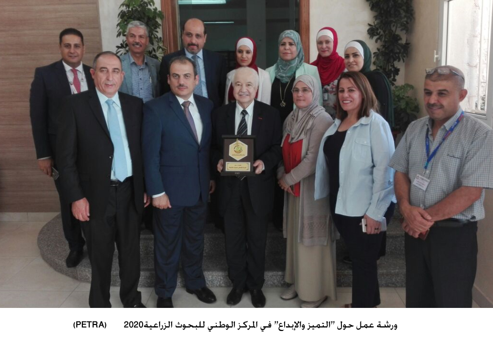 ورشة عمل حول "التميز والإبداع" في المركز الوطني للبحوث الزراعية<br>