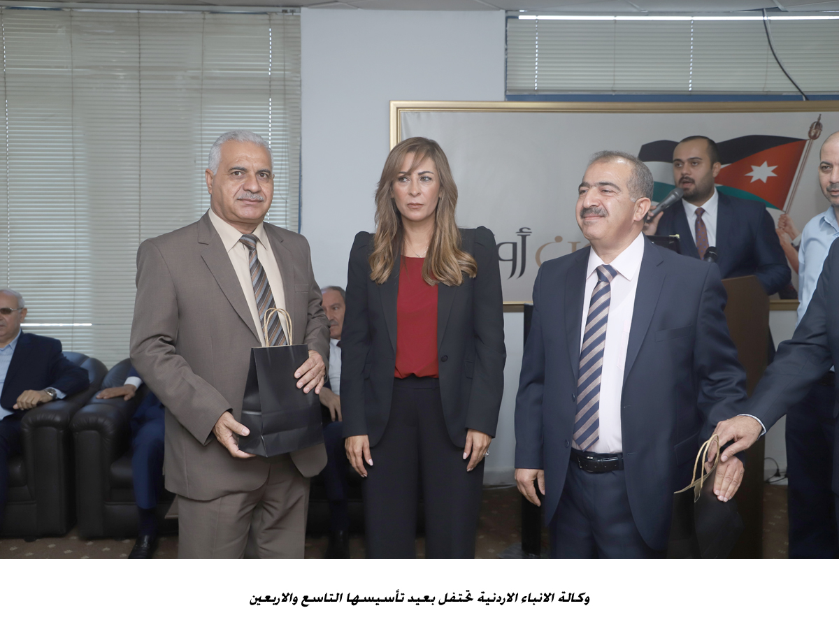 وكالة الانباء الاردنية تحتفل بعيد تأسيسها التاسع والاربعين&lt;br&gt;