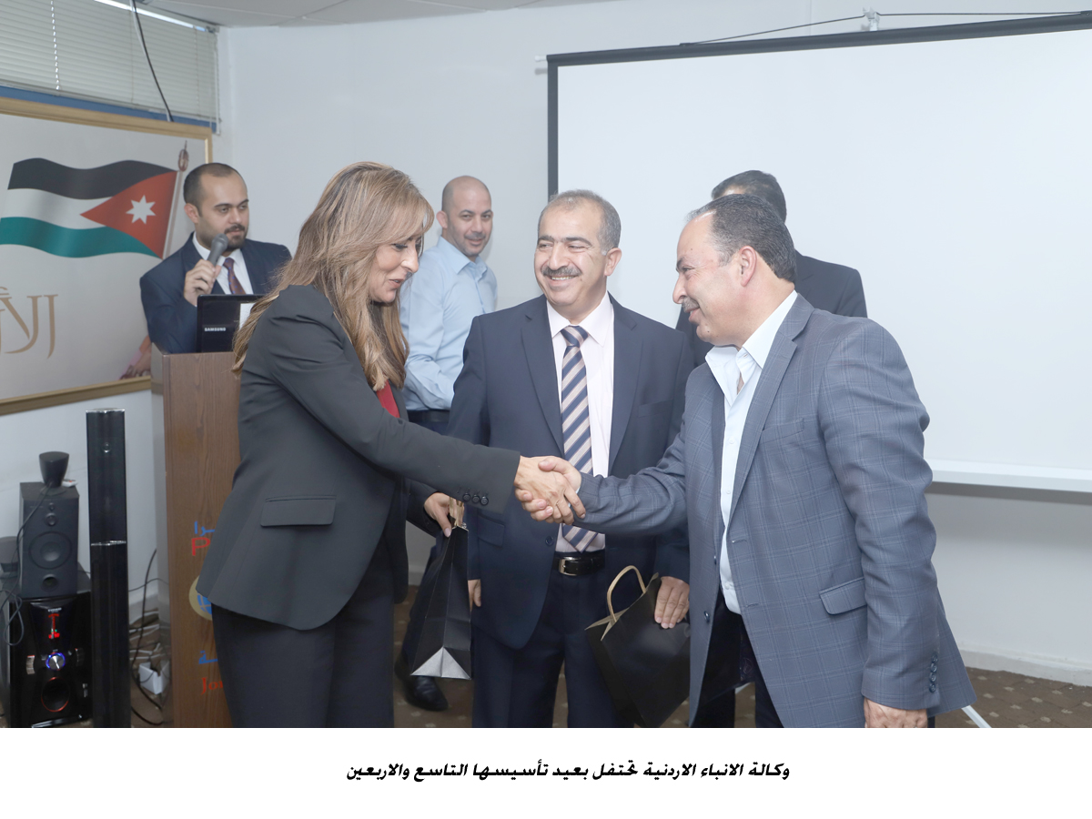 وكالة الانباء الاردنية تحتفل بعيد تأسيسها التاسع والاربعين &lt;br&gt;