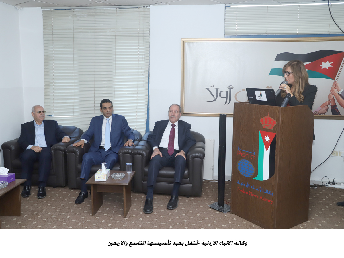 وكالة الانباء الاردنية تحتفل بعيد تأسيسها التاسع والاربعين&lt;br&gt;