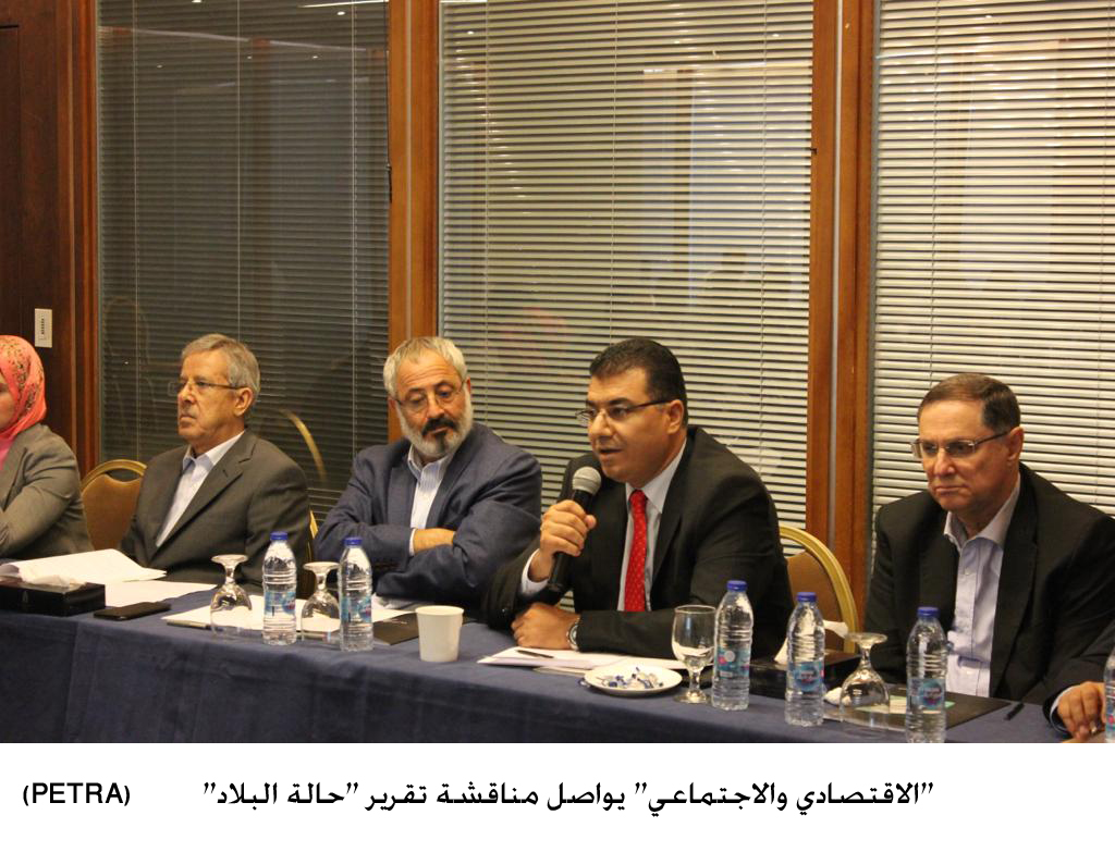 "الاقتصادي والاجتماعي" يواصل مناقشة تقرير "حالة البلاد"<br>