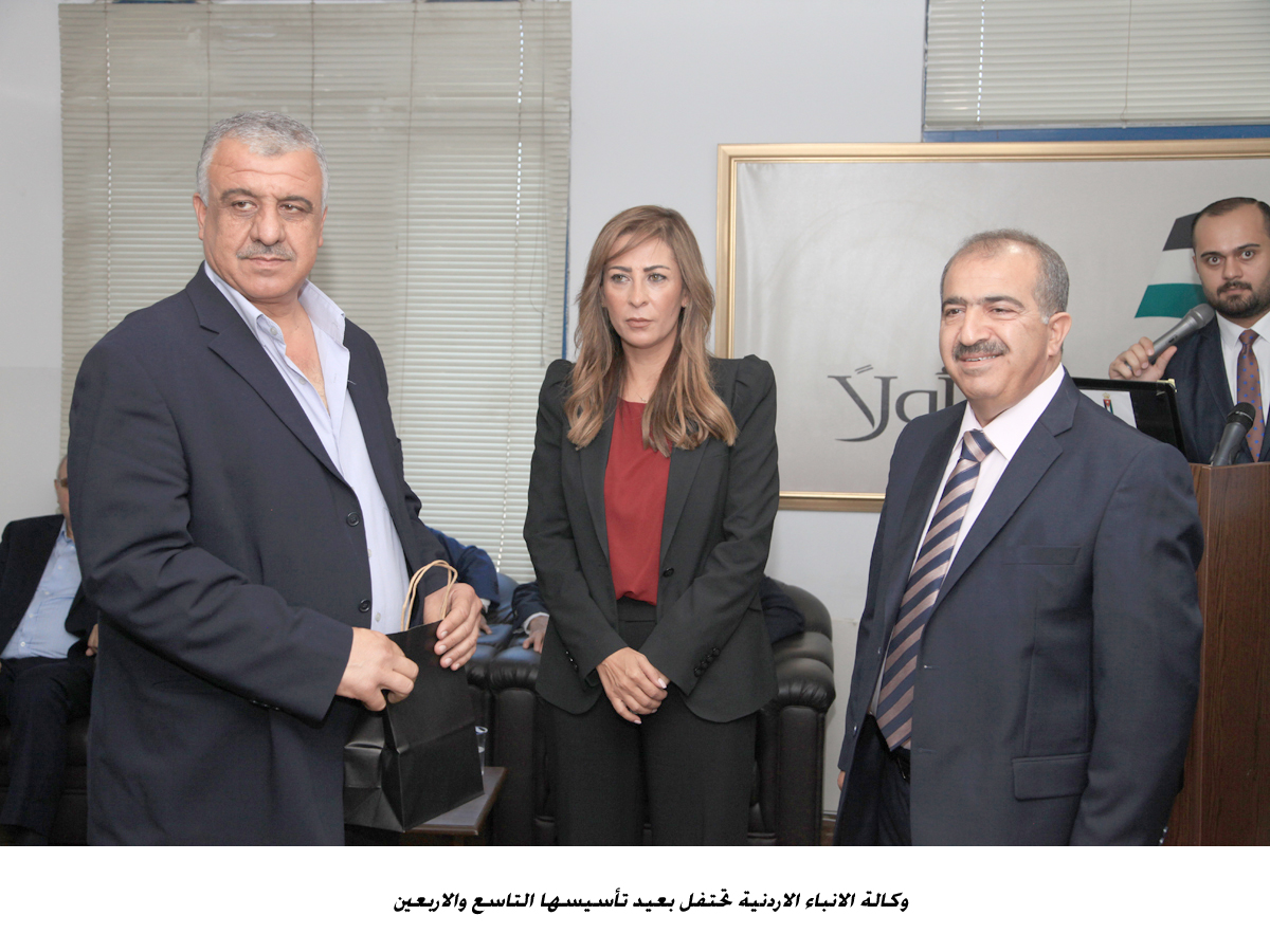 وكالة الانباء الاردنية تحتفل بعيد تأسيسها التاسع والاربعين&lt;br&gt;