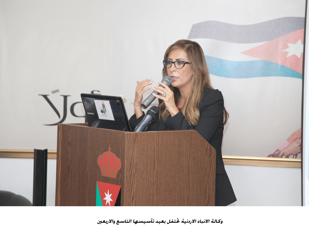 وكالة الانباء الاردنية تحتفل بعيد تأسيسها التاسع والاربعين&lt;br&gt;