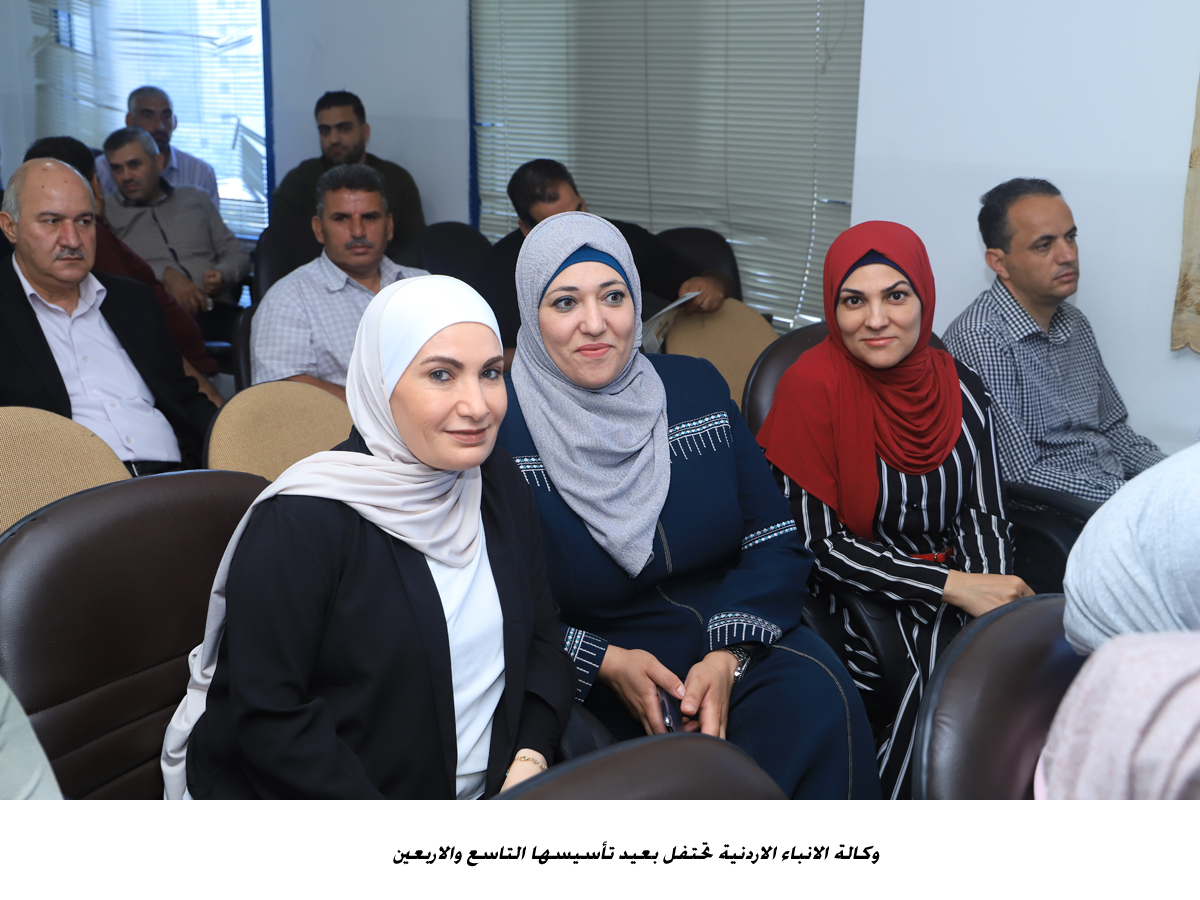 وكالة الانباء الاردنية تحتفل بعيد تأسيسها التاسع والاربعين&lt;br&gt;