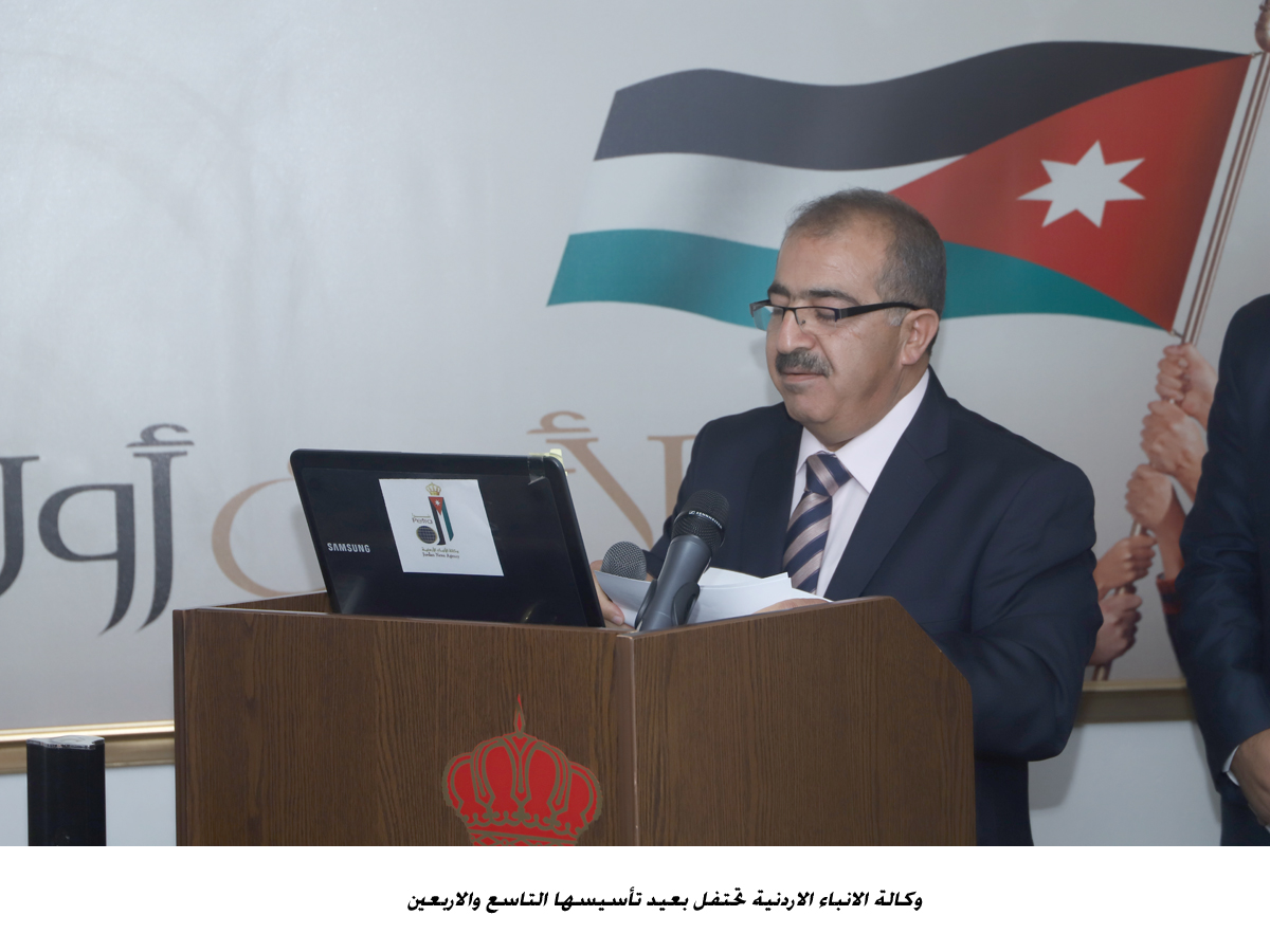 وكالة الانباء الاردنية تحتفل بعيد تأسيسها التاسع والاربعين&lt;br&gt;