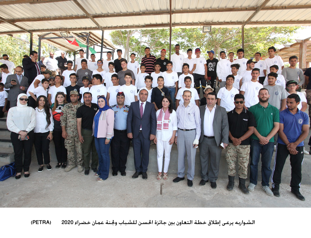 الشواربه يرعى إطلاق خطة التعاون بين جائزة الحسن للشباب ولجنة عمان خضراء 2020<br>