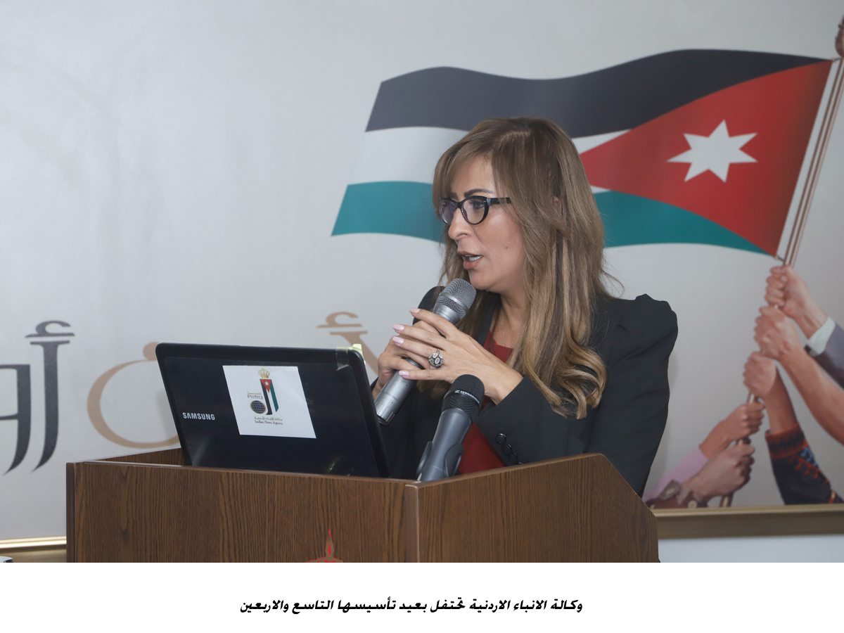 وكالة الانباء الاردنية تحتفل بعيد تأسيسها التاسع والاربعين&lt;br&gt;