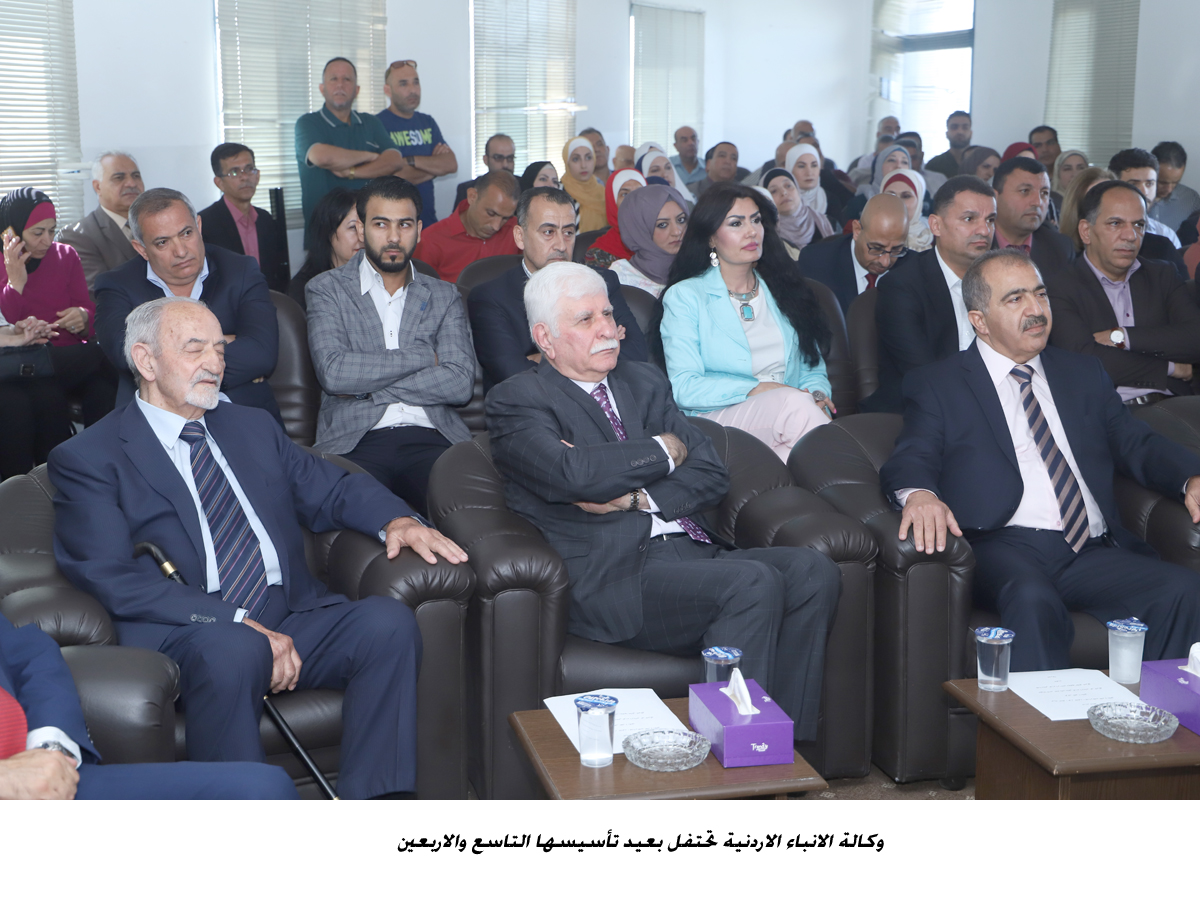 وكالة الانباء الاردنية تحتفل بعيد تأسيسها التاسع والاربعين&lt;br&gt;
