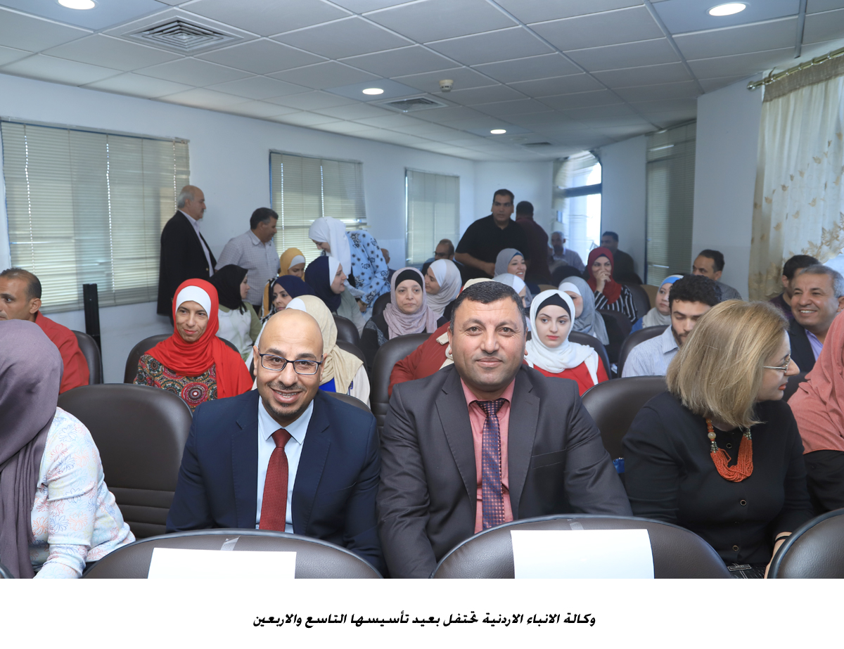 وكالة الانباء الاردنية تحتفل بعيد تأسيسها التاسع والاربعين &lt;br&gt;