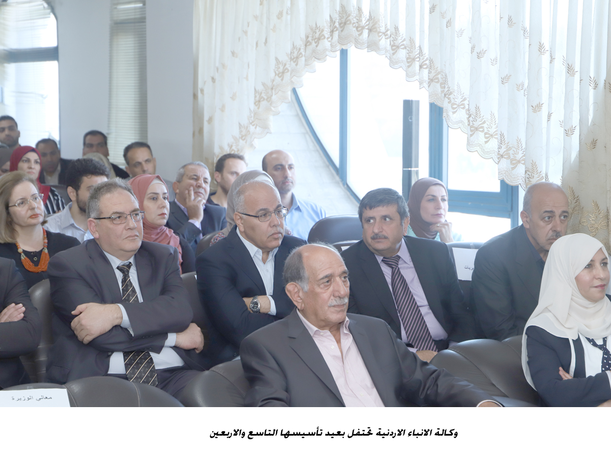 وكالة الانباء الاردنية تحتفل بعيد تأسيسها التاسع والاربعين &lt;br&gt;