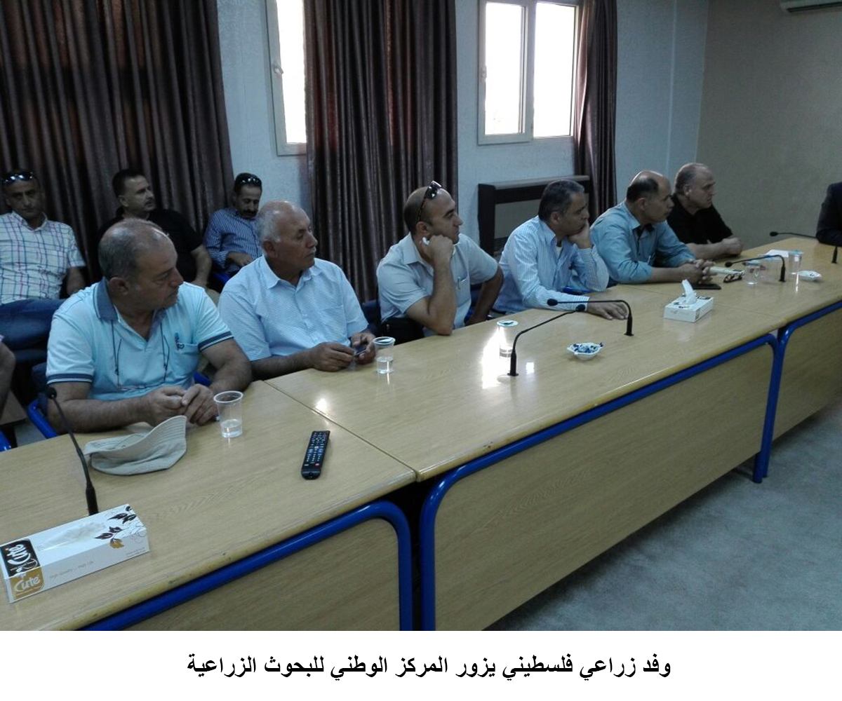 وفد زراعي فلسطيني يزور المركز الوطني للبحوث الزراعية &lt;br&gt;