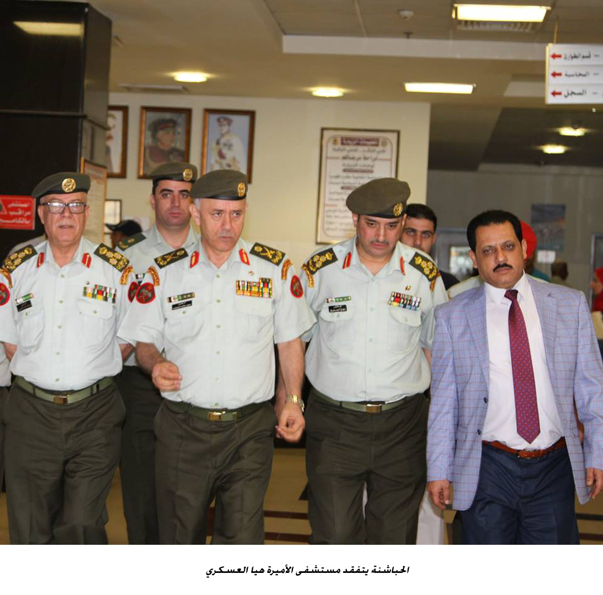 الحباشنة يتفقد مستشفى الأميرة هيا العسكري&lt;br&gt;
