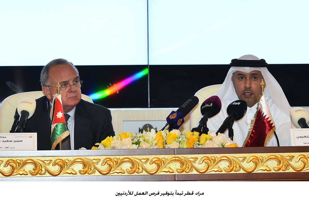 مراد: قطر تبدأ بتوفير فرص العمل للأردنيين &lt;br&gt;