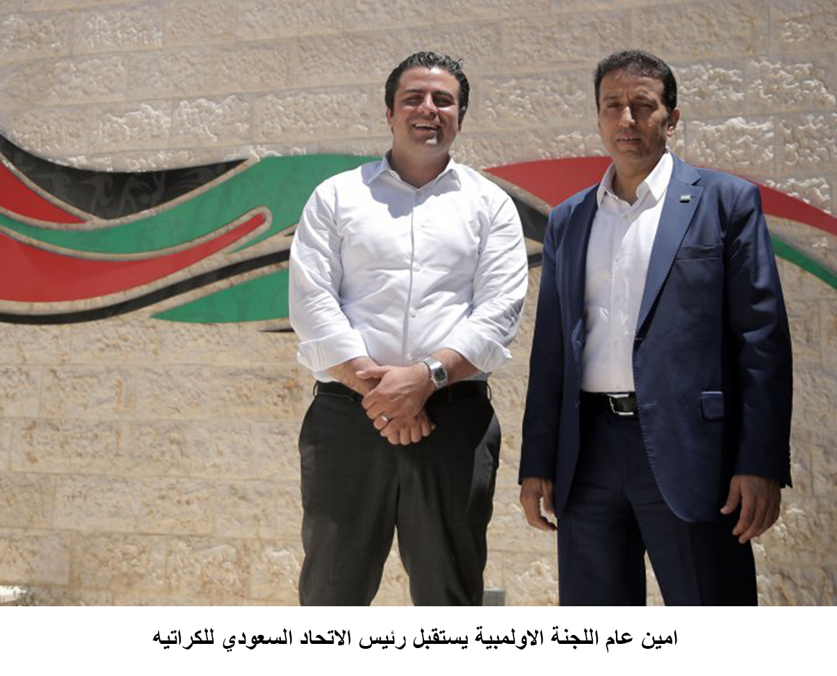 امين عام اللجنة الاولمبية يستقبل رئيس الاتحاد السعودي للكراتيه&lt;br&gt;